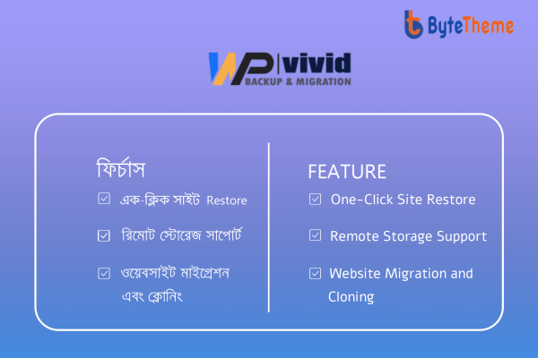 WP Vivid Lifetime (All-in-one Backup & Migration Plugin)